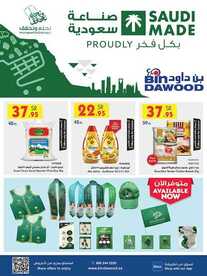عروض بن داود جدة 