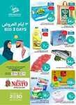 عروض نستو الرياض اليوم من تاريخ 22 سبتمبر 2024 - الموافق 12 ربيع الاول 1446 عروض لثلاثة أيام 1 عروض نستو الرياض