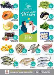 عروض نستو الرياض اليوم من تاريخ 22 سبتمبر 2024 - الموافق 12 ربيع الاول 1446 عروض لثلاثة أيام 2 2 2