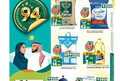 عروض المدينة هايبر