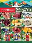عروض سبار