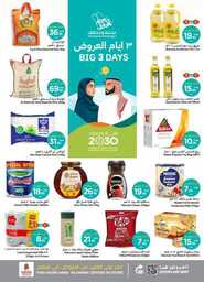 عروض نستو الرياض اليوم من تاريخ 22 سبتمبر 2024 - الموافق 12 ربيع الاول 1446 عروض لثلاثة أيام 5 5 2