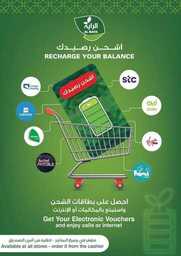 عروض الراية الاسبوعية من تاريخ 11 سبتمبر 2024 - الموافق 8 ربيع الاول 1446 تسوق أكثر ... أدفع أقل 27 FB IMG 1725977088861