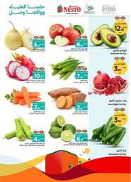 عروض نستو الرياض 