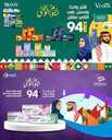 عروض لولو حائل الاسبوعية من تاريخ 18 سبتمبر 2024 - الموافق 15 ربيع الاول 1446 عروض اليوم الوطني 42 FB IMG 1726588807268
