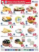 عروض كارفور الاسبوعية من تاريخ 25 سبتمبر 2024 - الموافق 22 ربيع الاول 1446 اقوى العروض 8 FB IMG 1727244566632