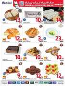 عروض كارفور الاسبوعية من تاريخ 25 سبتمبر 2024 - الموافق 22 ربيع الاول 1446 اقوى العروض 9 FB IMG 1727244569199