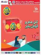 عروض كارفور الاسبوعية من تاريخ 25 سبتمبر 2024 - الموافق 22 ربيع الاول 1446 اقوى العروض 47 FB IMG 1727244627906