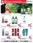 عروض كارفور الاسبوعية من تاريخ 25 سبتمبر 2024 - الموافق 22 ربيع الاول 1446 اقوى العروض 57 FB IMG 1727244643323