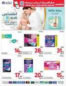 عروض كارفور الاسبوعية من تاريخ 25 سبتمبر 2024 - الموافق 22 ربيع الاول 1446 اقوى العروض 59 FB IMG 1727244646685