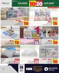 HQ LuLu 10 20 Savers @Jeddah Tabuk Yanbu Khmai 240914 191951 11
