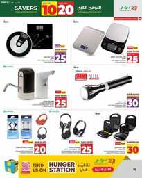 HQ LuLu 10 20 Savers @Jeddah Tabuk Yanbu Khmai 240914 191951 16