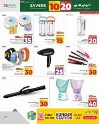 HQ LuLu 10 20 Savers @Jeddah Tabuk Yanbu Khmai 240914 191951 17