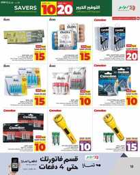 HQ LuLu 10 20 Savers @Jeddah Tabuk Yanbu Khmai 240914 191951 18