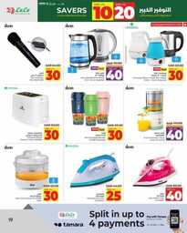 HQ LuLu 10 20 Savers @Jeddah Tabuk Yanbu Khmai 240914 191951 19