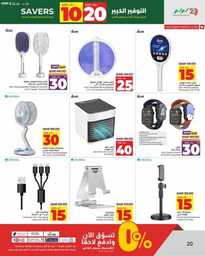 HQ LuLu 10 20 Savers @Jeddah Tabuk Yanbu Khmai 240914 191951 20