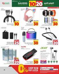 HQ LuLu 10 20 Savers @Jeddah Tabuk Yanbu Khmai 240914 191951 21