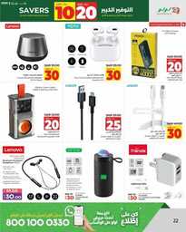 HQ LuLu 10 20 Savers @Jeddah Tabuk Yanbu Khmai 240914 191951 22