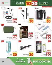 HQ LuLu 10 20 Savers @Jeddah Tabuk Yanbu Khmai 240914 191951 23