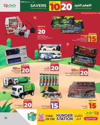 HQ LuLu 10 20 Savers @Jeddah Tabuk Yanbu Khmai 240914 191951 25