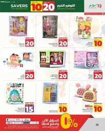 HQ LuLu 10 20 Savers @Jeddah Tabuk Yanbu Khmai 240914 191951 28