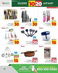 HQ LuLu 10 20 Savers @Jeddah Tabuk Yanbu Khmai 240914 191951 3