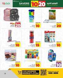 HQ LuLu 10 20 Savers @Jeddah Tabuk Yanbu Khmai 240914 191951 31