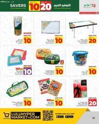 HQ LuLu 10 20 Savers @Jeddah Tabuk Yanbu Khmai 240914 191951 32