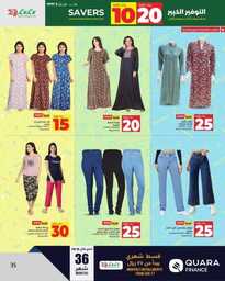 HQ LuLu 10 20 Savers @Jeddah Tabuk Yanbu Khmai 240914 191951 35