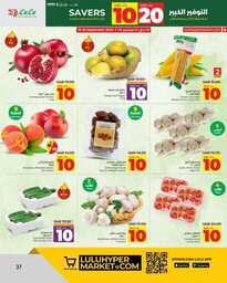 HQ LuLu 10 20 Savers @Jeddah Tabuk Yanbu Khmai 240914 191951 37