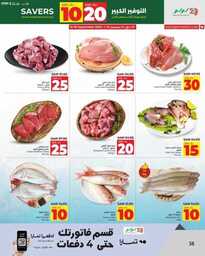 HQ LuLu 10 20 Savers @Jeddah Tabuk Yanbu Khmai 240914 191951 38
