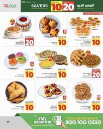 HQ LuLu 10 20 Savers @Jeddah Tabuk Yanbu Khmai 240914 191951 39