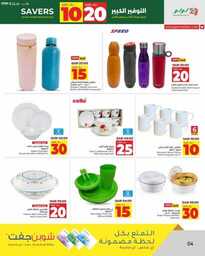 HQ LuLu 10 20 Savers @Jeddah Tabuk Yanbu Khmai 240914 191951 4