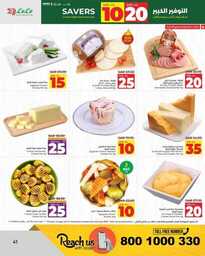 HQ LuLu 10 20 Savers @Jeddah Tabuk Yanbu Khmai 240914 191951 41