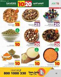 HQ LuLu 10 20 Savers @Jeddah Tabuk Yanbu Khmai 240914 191951 42