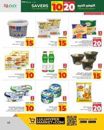 HQ LuLu 10 20 Savers @Jeddah Tabuk Yanbu Khmai 240914 191951 43