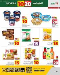 HQ LuLu 10 20 Savers @Jeddah Tabuk Yanbu Khmai 240914 191951 44