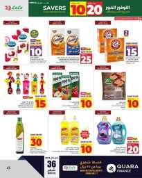 HQ LuLu 10 20 Savers @Jeddah Tabuk Yanbu Khmai 240914 191951 45