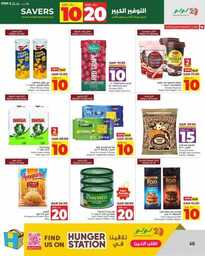 HQ LuLu 10 20 Savers @Jeddah Tabuk Yanbu Khmai 240914 191951 46