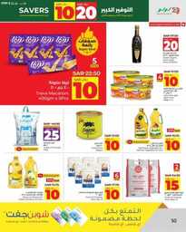 HQ LuLu 10 20 Savers @Jeddah Tabuk Yanbu Khmai 240914 191951 50