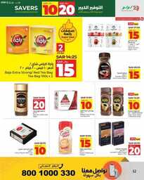 HQ LuLu 10 20 Savers @Jeddah Tabuk Yanbu Khmai 240914 191951 52