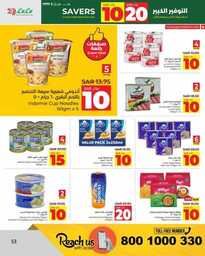 HQ LuLu 10 20 Savers @Jeddah Tabuk Yanbu Khmai 240914 191951 53