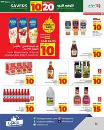 HQ LuLu 10 20 Savers @Jeddah Tabuk Yanbu Khmai 240914 191951 54
