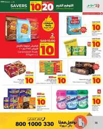 HQ LuLu 10 20 Savers @Jeddah Tabuk Yanbu Khmai 240914 191951 56
