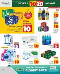 HQ LuLu 10 20 Savers @Jeddah Tabuk Yanbu Khmai 240914 191951 59