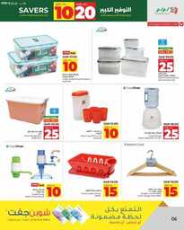 HQ LuLu 10 20 Savers @Jeddah Tabuk Yanbu Khmai 240914 191951 6