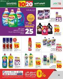 HQ LuLu 10 20 Savers @Jeddah Tabuk Yanbu Khmai 240914 191951 60