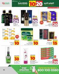 HQ LuLu 10 20 Savers @Jeddah Tabuk Yanbu Khmai 240914 191951 63