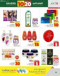 HQ LuLu 10 20 Savers @Jeddah Tabuk Yanbu Khmai 240914 191951 64
