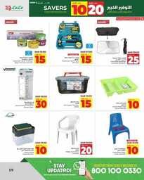 HQ LuLu 10 20 Savers @Jeddah Tabuk Yanbu Khmai 240914 191951 9